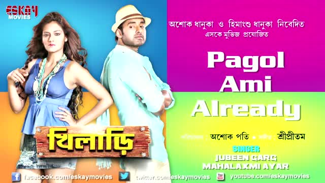 Watch Pagol Ami Already (Audio Song) - Khiladi (Bengali Movie 2013 Puja) Video