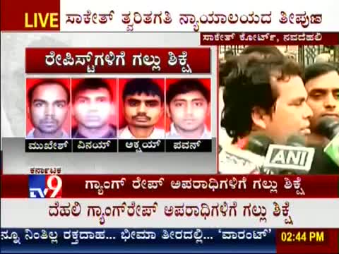 Watch "Delhi Gang Rape Case Judgement" : Public Prosecutor Dhyan Krishna Reaction Video