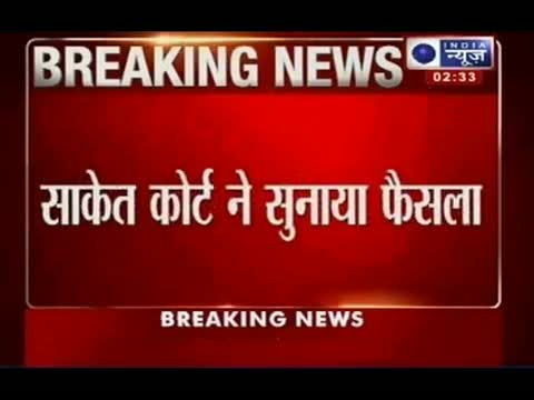 Watch Death sentence for all four convicts in Delhi Gangrape Case Video