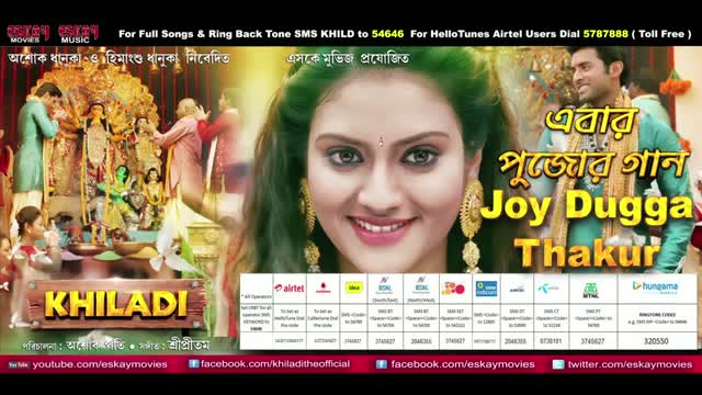 Watch JOI DURGA THAKUR I KHILADI I AUDIO Video