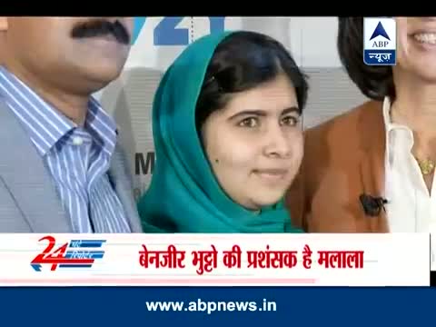 Watch Malala wants to be PM of Pakistan Video