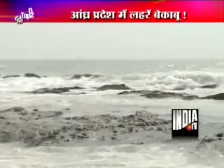 Watch Cyclone Phailin nears Andhra Pradesh Video