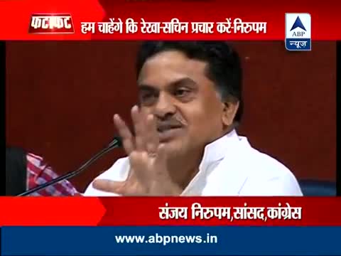 Watch Congress wants Sachin Tendulkar, Rekha to campaign in MP Video