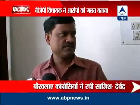 Watch BJP MLA accused of demanding ransom Video