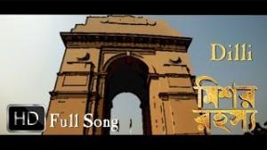 Watch Dilli | Mishawr Rawhoshyo I Prosenjit I Indraneil I Arijit Singh | Bengali Video Song 2013 Video