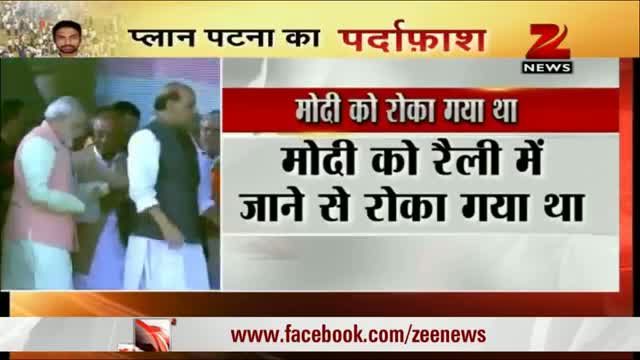 Watch Patna blasts: Gujarat police urged Narendra Modi to skip rally Video
