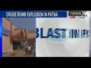 Watch Blast at Patna railway station ahead of Modi's rally, 1 hurt Video