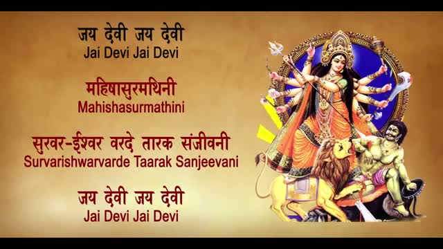 Watch Durge Durghat Bhari - Ma Durga Aarti With Lyrics - Sanjeevani Bhelande - Marathi Devotional Songs Video