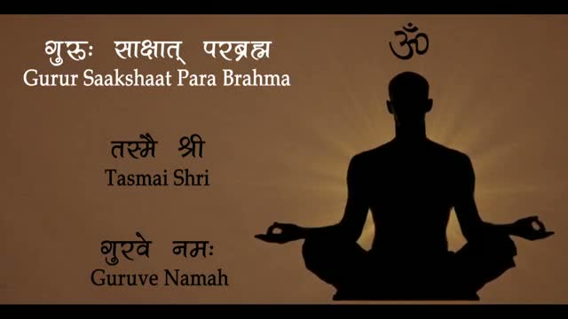 Watch Guru Brahma Guru Vishnu - Guru Mantra With Lyrics - Sanjeevani Bhelande - Devotional Video
