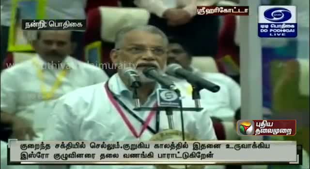 Watch Isro Successfully Launched the Mars Orbiter Mission Video