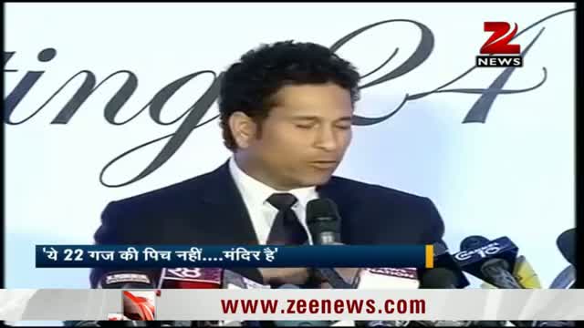 Watch Those 22 yards are like a temple to me, says Sachin Tendulkar Video