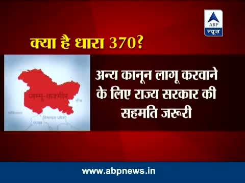 Watch What is article 370? Video