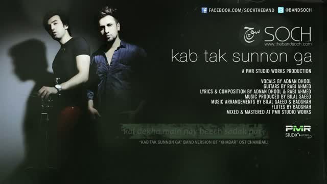 Watch Kab Tak Sunnon Ga | Band: Soch  (Lyrical Video) Video