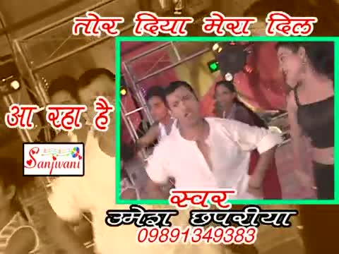 Watch Tor Diya Mera Dil - Bhojpuri Hot 2013 New Song | By Umesh Chhaprahiya Video