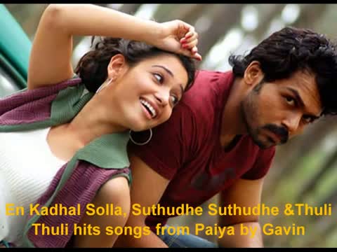 Watch Super Hit Non Stop Tamil Songs - TAMIL LOVE SONGS Video