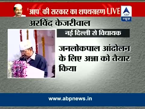Watch AAP's Arvind Kejriwal takes oath as Delhi Chief Minister Video