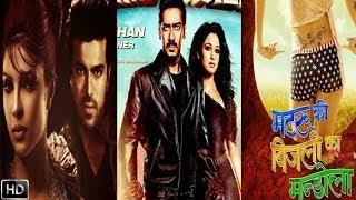 Watch Mega Flops Of 2013 Video