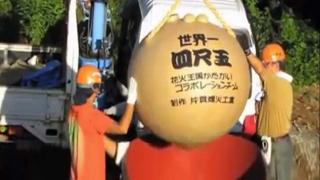 Watch Biggest fireworks in the world - The World's Largest Firework! Video