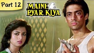 Watch Maine Pyar Kiya - Blockbuster Romantic Hit Hindi Movie - Salman Khan, Bhagyashree - Part 12/13 Video