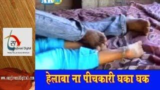 Watch Bhojpuri New Hot $exy 2014 Song "Helaba Na Pichkari Dhaka Dhak" By Vikky Raj Video