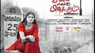 Watch Sivappu Eanakku Pidikkum Tamil Official Trailer - JSK Films - Sandra Amy , Director Youreka Video