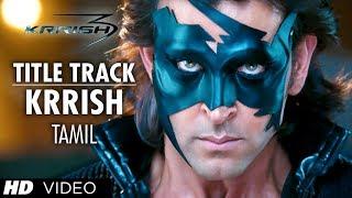 Watch Krrish Krrish Title Video Song - (Krrish 3 Tamil) - Hrithik Roshan, Priyanka Chopra, Kangana Ranaut Video