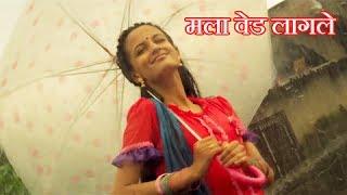 Watch Mala Ved Lagale (Duet) - (Full Marathi Song) - Time Pass (TP) - Latest Marathi Movie Video