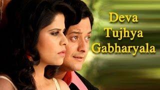 Watch Deva Tujhya Gabharyala - Marathi Movie Duniyadari - Marathi Song Video