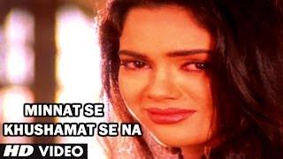 Watch Minnat Se Khushamat Se Na (Full Video) - Intezaar - Tamanna Bano Latest Ghazal 2014 Video