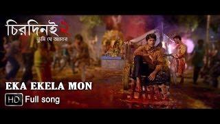 Watch "Eka Ekela Mon" From Movie: Chirodini Tumi Je Amar 2 - By: Arjun Chakraborty Video