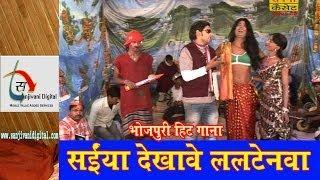 Watch New Hot Bhojpuri Holi Song "Saiyan Dikhabe Lalten" | Ashok Pandit Video