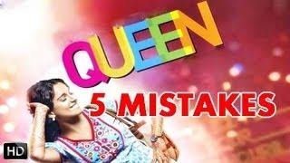 Watch 5 Mistakes Of The Movie "QUEEN" Video Video