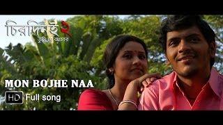 Watch Bangla Movie song "Mon Bojhe Naa" | Chirodini Tumi Je Amar 2 | Arjun Chakraborty | Arijit Singh Video