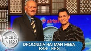 Watch Dhoondta Hai Man Mera Song (Hindi) - Satyamev Jayate 2 - Episode 1 - 02 March 2014 Video