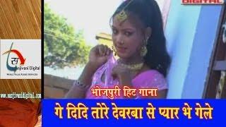 Watch Bhauji Tore Bahiniya Se Pyar Bhe Gailo (Khorta New Bhojpuri Hit Song) | Asir Alam | Patka Patki Video