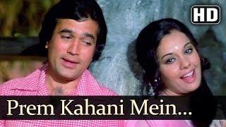 Watch Prem Kahani Mein (HD) - Prem Kahani Songs - Rajesh Khanna - Mumtaz - Lata Mangeshkar - Kishore Kumar (Bollywood Song) Video