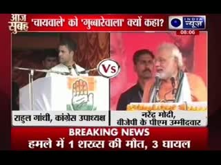 Watch Narendra Modi Vs Rahul Gandhi: Lok Sabha Polls (News Video) Video