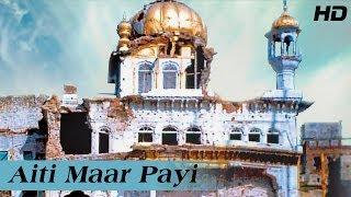 Watch Aiti Maar Payi (New Official Punjabi Shabad Gurbani) - Kaum De Heere Video