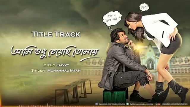 Watch Title Track (Audio) - Aami Sudhu Cheyechi Tomay (2014) | Mohammad Irfan Video