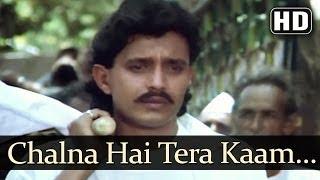 Watch Chalna Hai Tera Kaam (HD) - Prem Pratigyaa Songs - Mithun - Madhuri Dixit - Bappi Lahiri (Bollywood Video Song) Video