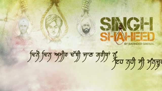 Watch Bhagat Singh - With Lyrics (Audio Brand New Punjabi Song 2014) | Ravinder Grewal Video