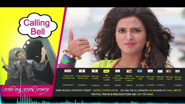 Watch Calling Bell (Audio) - Aami Sudhu Cheyechi Tomay (2014) | Ankush | Subhashree Video