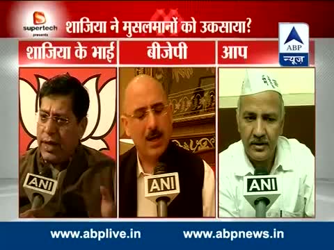 Watch Political reactions on Shazia Ilmi's controversial remark Video
