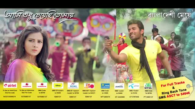 Watch Bangladesher Meye (Audio) - Aami Sudhu Cheyechi Tomay (2014) | Ankush | Subhashree Video