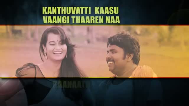 Watch Ek Karunchingama Official Full Song - Appuchi Graamam (Tamil) Video