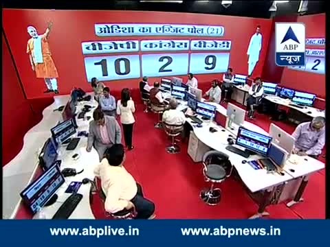 Watch Orissa Exit Poll: BJP 10, CONGRESS 2, BJD 9 Video