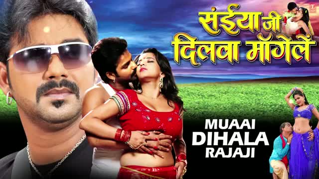 Watch Muaai Dihala Rajaji - Saiyan Ji Dilwa Mangelein (Bhojpuri Audio Song) Video