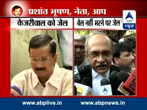Watch Kejriwal sent to jail: Bhushan explains why bail was not required Video