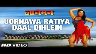 Watch Jornawa Ratiya Daal Dihlein [ Song Teaser ] Janeman - $exy. Rani Chatterjee Video