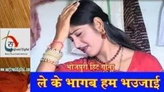 Watch Bhauji ke leke bhag jayim | Lalit Kumar | New Bhojpuri Hot Songs 2014 Video